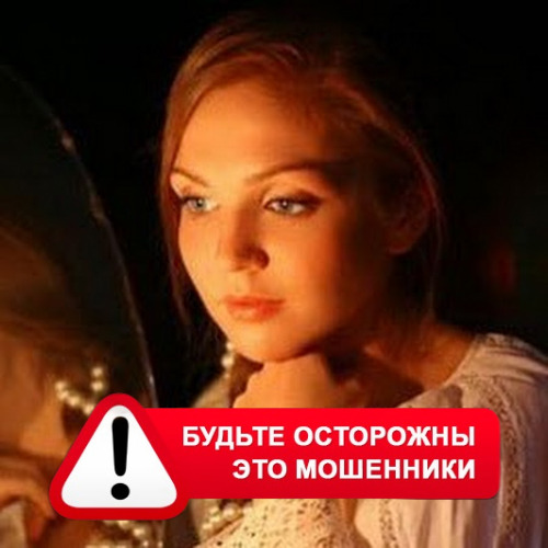 Злата Архипова +79852189312 в Электроуглях – это мошенники