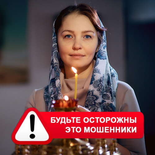 Мария Степановна @MariaGadalka в Электроуглях – это мошенники